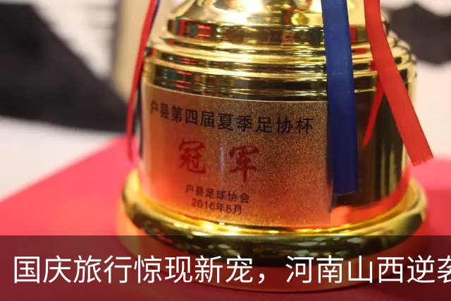 国庆旅行惊现新宠，河南山西逆袭成游客首选